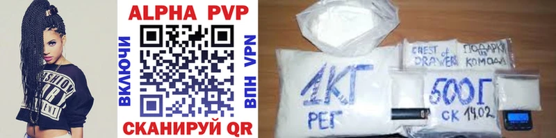 Alpha PVP крисы CK  Бабаево 