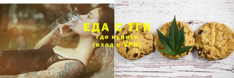 Печенье с ТГК конопля  Бабаево 