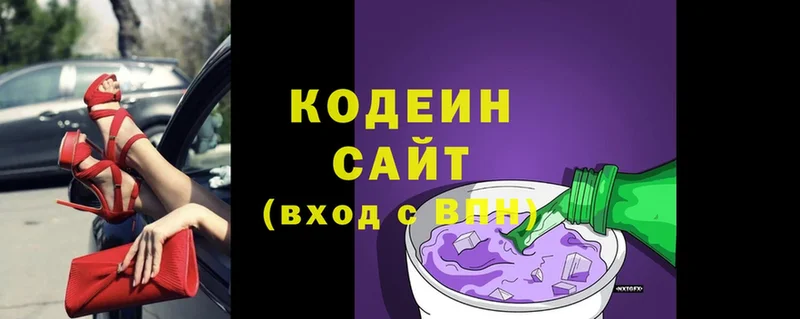 Codein Purple Drank  где продают   Бабаево 