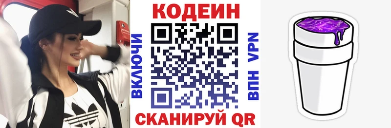где купить наркоту  Бабаево  Кодеиновый сироп Lean Purple Drank 