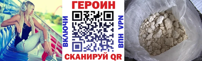 Героин хмурый  hydra онион  Бабаево 