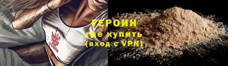 ГЕРОИН VHQ  Бабаево 
