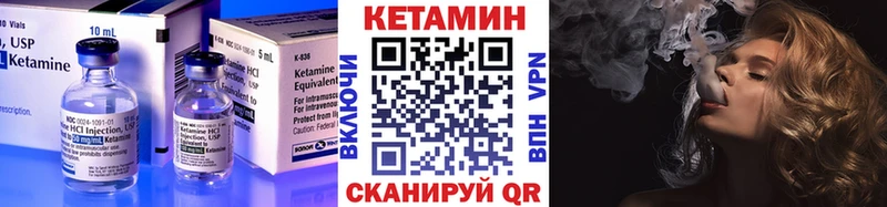 Кетамин VHQ  что такое   Бабаево 
