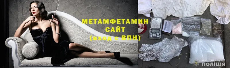 МЕТАМФЕТАМИН мет  закладка  ссылка на мегу ссылки  Бабаево 